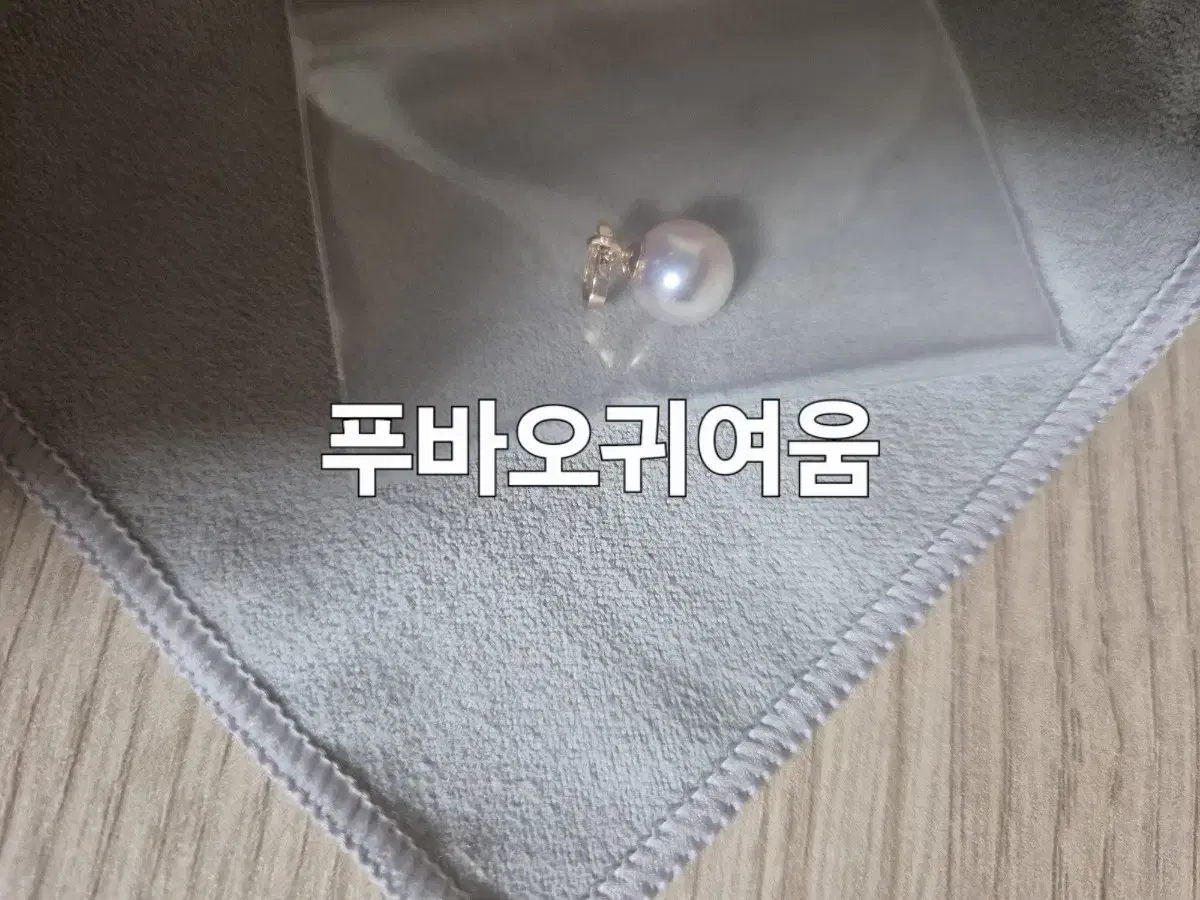 아코야진주 팬던트 8.5mm